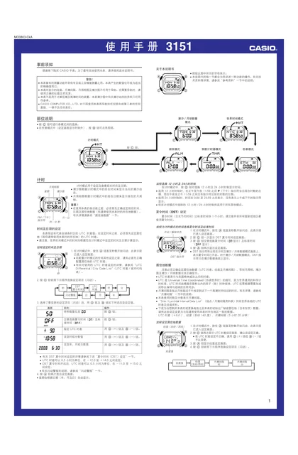 casio 卡西欧 GLX-5600B